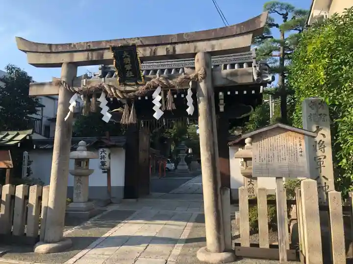 大将軍八神社(京都府)