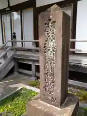 願行寺の建物その他