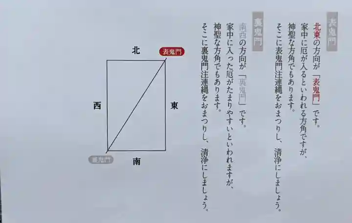 別小江神社の御朱印