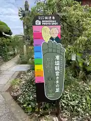 興徳寺(大阪府)