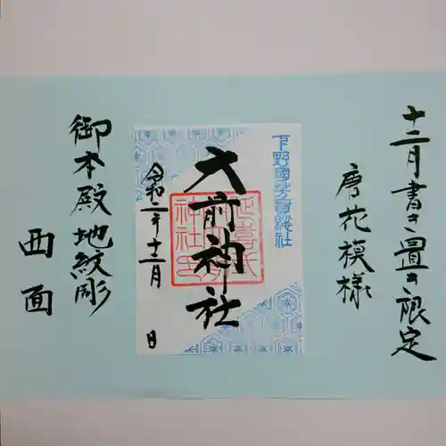 大前神社のその他建物