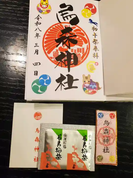 烏森神社の{uncategorized: "未分類", other: "その他", undefined: "問題あり", building: "その他建物", grave: "お墓", sacred_gate: "鳥居", guardian: "狛犬", statue: "像", buddha: "仏像", history: "歴史", nature: "自然", garden: "庭園", animal: "動物", pagoda: "塔", temizu: "手水舎", mountain_gate: "山門・神門", sanctuary: "本殿・本堂", subordinate: "末社・摂社", art: "芸術", scenery: "景色", jizo: "地蔵", ema: "絵馬", goshuin: "御朱印", omikuji: "おみくじ", items: "授与品その他", amulet: "お守り", goshuincho: "御朱印帳", eats: "食事", festival: "お祭り", votive_dance: "神楽", shichigosan: "七五三参", wedding: "結婚式", experience: "体験その他", initially: "初詣", around: "周辺", anti_infection: "感染症対策"}