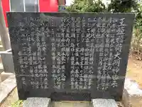玉姫稲荷大明神の歴史