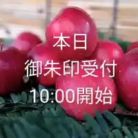 阿邪訶根神社(福島県)