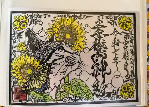 素鵞神社(茨城県)