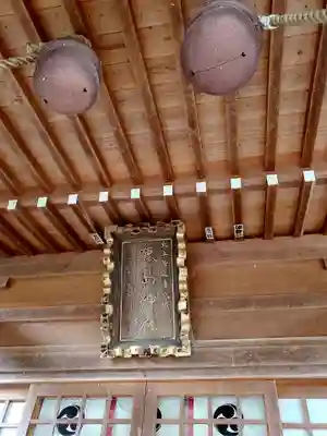 鹿島神社(福島県)