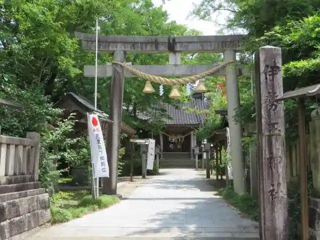 伊勢玉神社(富山県)