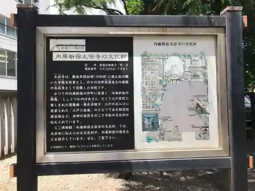 太宗寺のその他建物