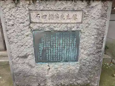 堺薬祖神社(大阪府)