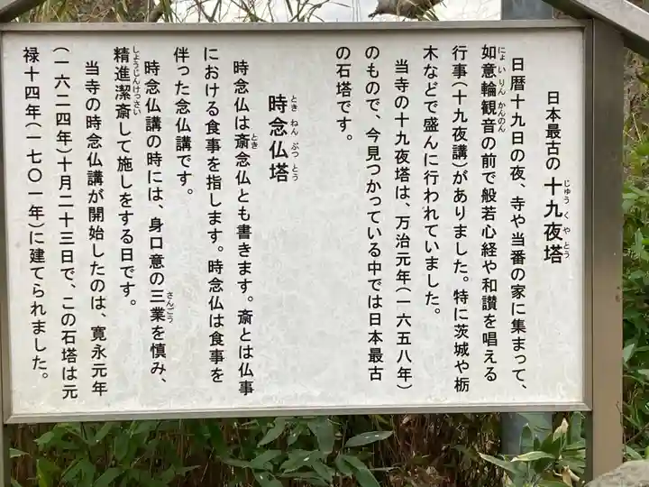 徳満寺(茨城県)