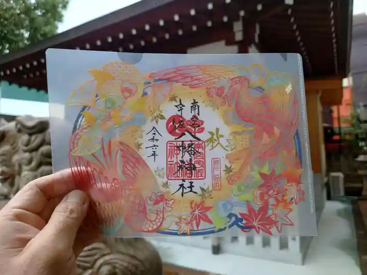 南宮宇佐八幡神社(脇浜神社)(兵庫県)
