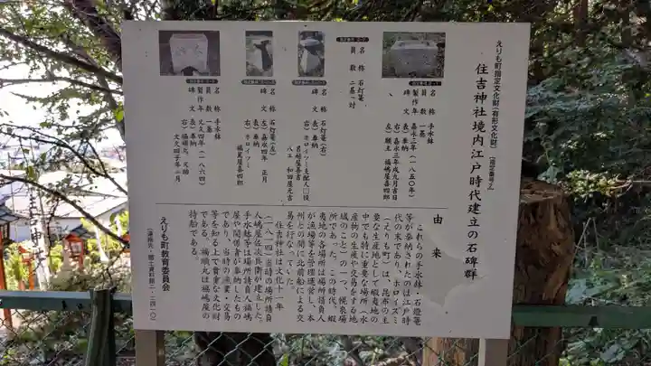 住吉神社の歴史