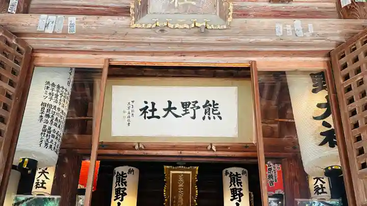 熊野大社(山形県)