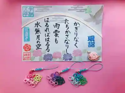 ⑥明治天皇御製御朱印