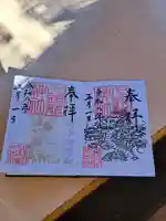 九頭龍神社(東京都)