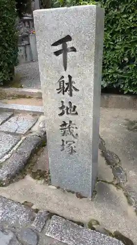 大徳寺(京都府)