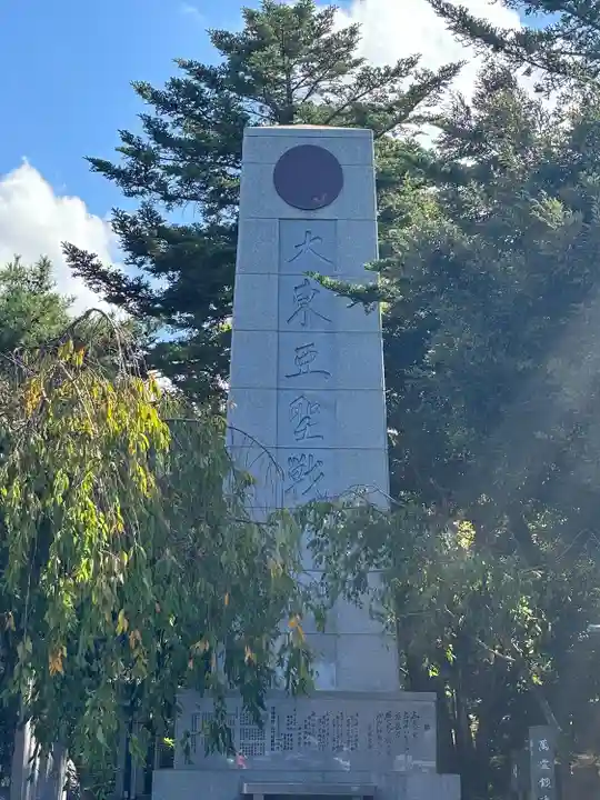 石川護國神社(石川県)