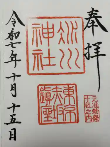 赤坂氷川神社(東京都)