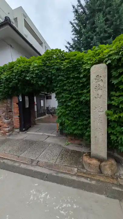 地蔵院(大阪府)