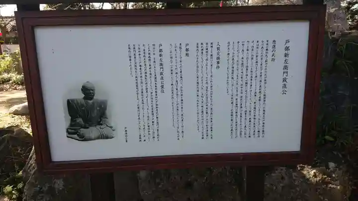 富部神社の歴史