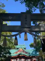 多摩川浅間神社の鳥居