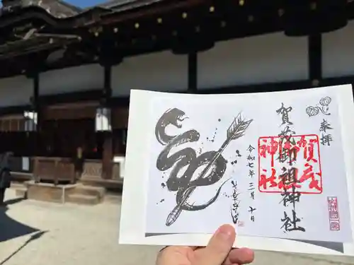 賀茂御祖神社（下鴨神社）の御朱印
