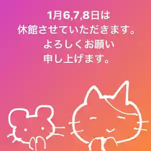 京都祇園堂(廃寺?)(京都府)(2020年01月06日(月) 07時32分50秒投稿)