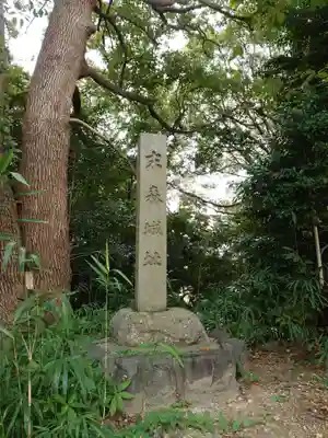 城山八幡宮のその他建物