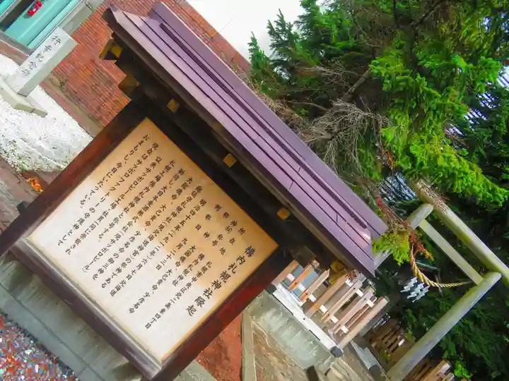 構内札幌神社(北海道)