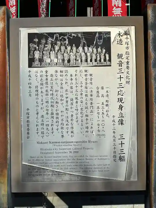 光明寺(神奈川県)