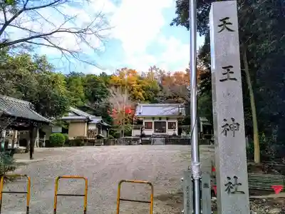 天王神社のその他建物