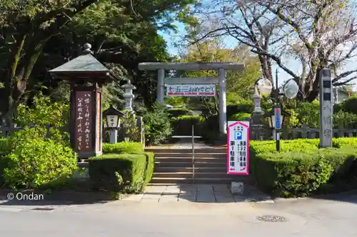 水戸八幡宮(茨城県)