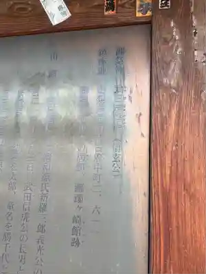 武田神社(山梨県)