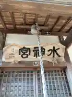 友沼水神宮の{uncategorized: "未分類", other: "その他", undefined: "問題あり", building: "その他建物", grave: "お墓", sacred_gate: "鳥居", guardian: "狛犬", statue: "像", buddha: "仏像", history: "歴史", nature: "自然", garden: "庭園", animal: "動物", pagoda: "塔", temizu: "手水舎", mountain_gate: "山門・神門", sanctuary: "本殿・本堂", subordinate: "末社・摂社", art: "芸術", scenery: "景色", jizo: "地蔵", ema: "絵馬", goshuin: "御朱印", omikuji: "おみくじ", items: "授与品その他", amulet: "お守り", goshuincho: "御朱印帳", eats: "食事", festival: "お祭り", votive_dance: "神楽", shichigosan: "七五三参", wedding: "結婚式", experience: "体験その他", initially: "初詣", around: "周辺", anti_infection: "感染症対策"}