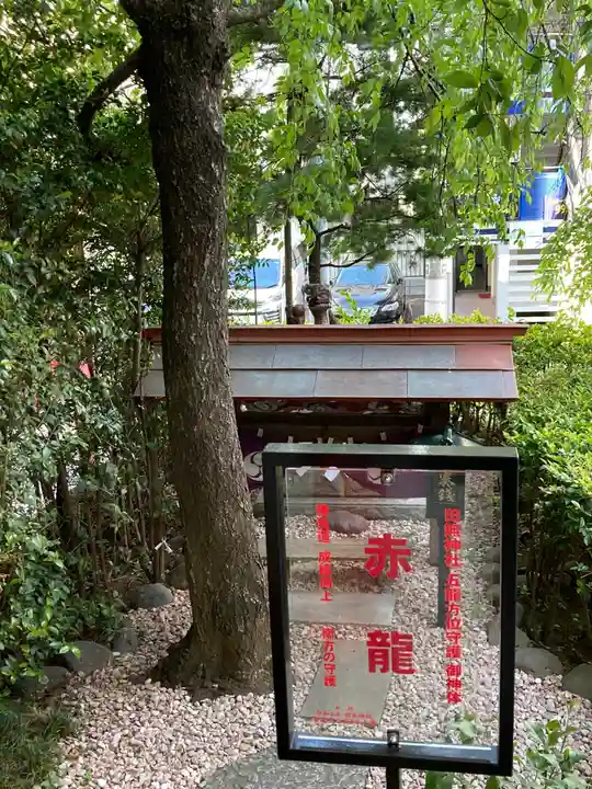 田無神社のその他建物