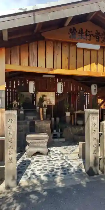 若宮八幡大神宮(大阪府)