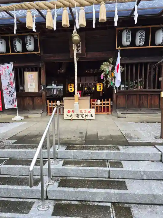 上之村神社(埼玉県)