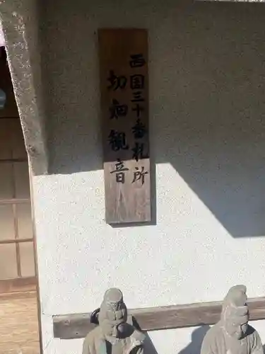 弘照寺のその他建物