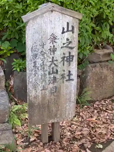 素鵞神社の{uncategorized: "未分類", other: "その他", undefined: "問題あり", building: "その他建物", grave: "お墓", sacred_gate: "鳥居", guardian: "狛犬", statue: "像", buddha: "仏像", history: "歴史", nature: "自然", garden: "庭園", animal: "動物", pagoda: "塔", temizu: "手水舎", mountain_gate: "山門・神門", sanctuary: "本殿・本堂", subordinate: "末社・摂社", art: "芸術", scenery: "景色", jizo: "地蔵", ema: "絵馬", goshuin: "御朱印", omikuji: "おみくじ", items: "授与品その他", amulet: "お守り", goshuincho: "御朱印帳", eats: "食事", festival: "お祭り", votive_dance: "神楽", shichigosan: "七五三参", wedding: "結婚式", experience: "体験その他", initially: "初詣", around: "周辺", anti_infection: "感染症対策"}