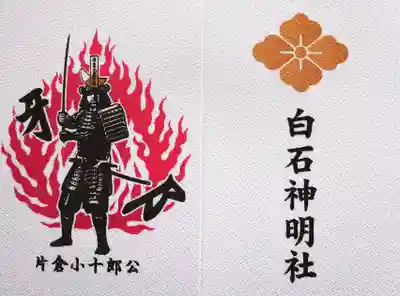 神明社(宮城県)