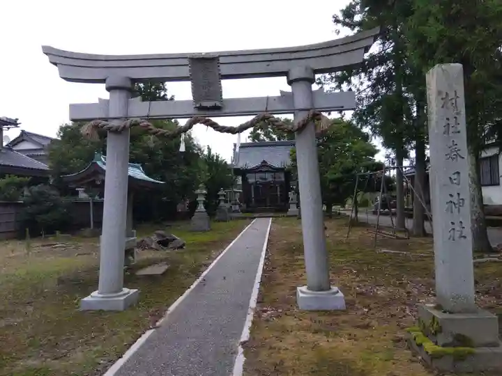 春日神社(福井県)