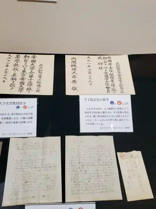 上田招魂社(長野県)