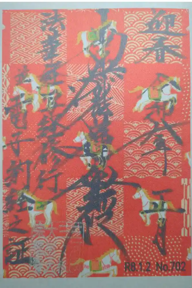 宗徳寺の御朱印