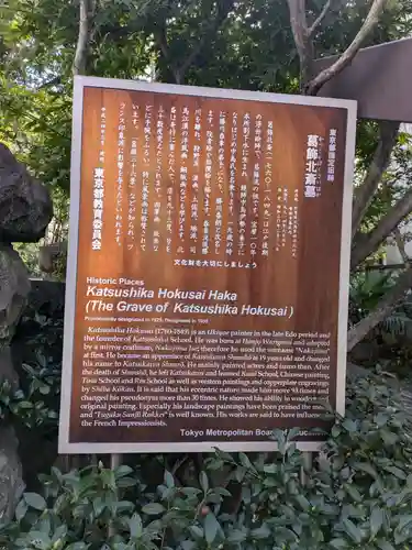 誓教寺(東京都)