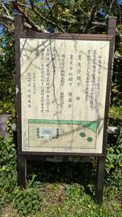 金比羅宮(千葉県)