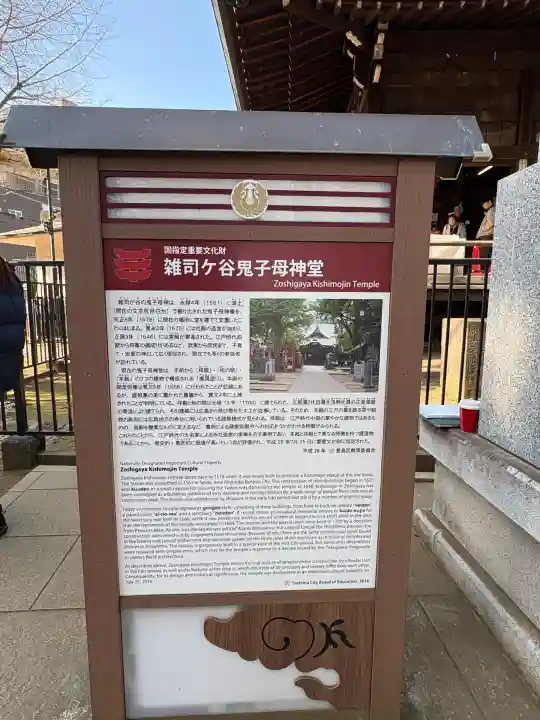 鬼子母神堂 (法明寺)の{uncategorized: "未分類", other: "その他", undefined: "問題あり", building: "その他建物", grave: "お墓", sacred_gate: "鳥居", guardian: "狛犬", statue: "像", buddha: "仏像", history: "歴史", nature: "自然", garden: "庭園", animal: "動物", pagoda: "塔", temizu: "手水舎", mountain_gate: "山門・神門", sanctuary: "本殿・本堂", subordinate: "末社・摂社", art: "芸術", scenery: "景色", jizo: "地蔵", ema: "絵馬", goshuin: "御朱印", omikuji: "おみくじ", items: "授与品その他", amulet: "お守り", goshuincho: "御朱印帳", eats: "食事", festival: "お祭り", votive_dance: "神楽", shichigosan: "七五三参", wedding: "結婚式", experience: "体験その他", initially: "初詣", around: "周辺", anti_infection: "感染症対策"}