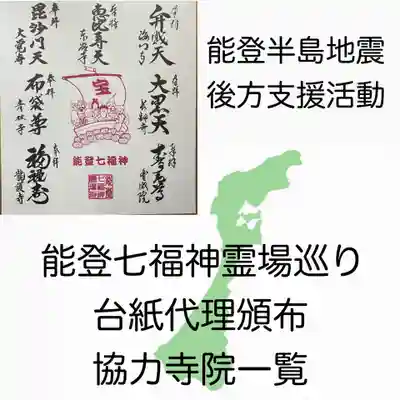 長学寺(群馬県)