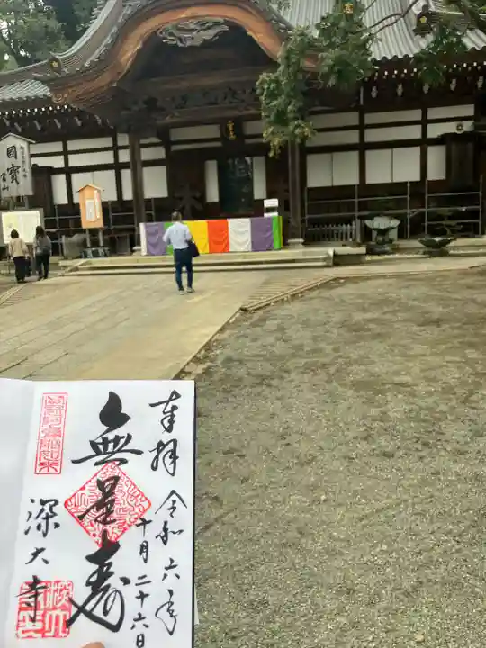 深大寺(東京都)