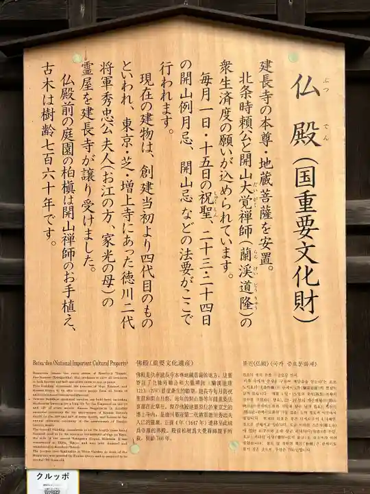 建長寺(神奈川県)