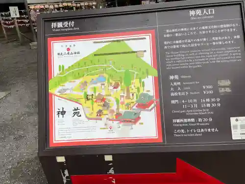 日光二荒山神社の{uncategorized: "未分類", other: "その他", undefined: "問題あり", building: "その他建物", grave: "お墓", sacred_gate: "鳥居", guardian: "狛犬", statue: "像", buddha: "仏像", history: "歴史", nature: "自然", garden: "庭園", animal: "動物", pagoda: "塔", temizu: "手水舎", mountain_gate: "山門・神門", sanctuary: "本殿・本堂", subordinate: "末社・摂社", art: "芸術", scenery: "景色", jizo: "地蔵", ema: "絵馬", goshuin: "御朱印", omikuji: "おみくじ", items: "授与品その他", amulet: "お守り", goshuincho: "御朱印帳", eats: "食事", festival: "お祭り", votive_dance: "神楽", shichigosan: "七五三参", wedding: "結婚式", experience: "体験その他", initially: "初詣", around: "周辺", anti_infection: "感染症対策"}